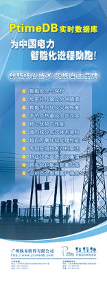 軟件公司數(shù)據(jù)庫產(chǎn)品X展架圖片 助力軟件開發(fā)的高效解決方案