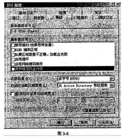 某公司IDC服務器Windows Server 2003綜合服務部署方案