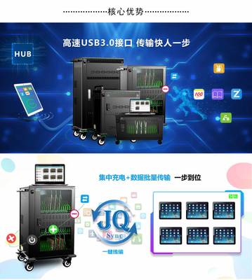 Sync16移動授課終端充電車 計(jì)算機(jī)軟件研發(fā)的關(guān)鍵角色與應(yīng)用